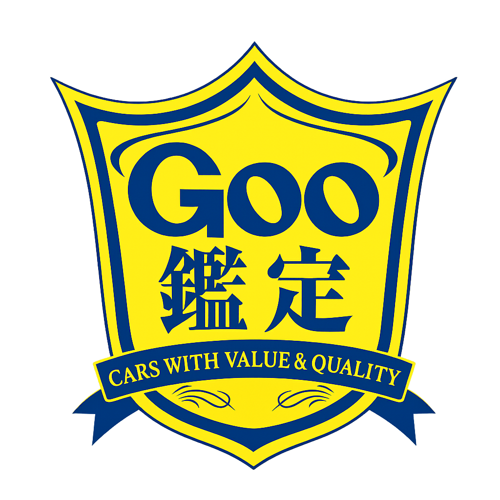 Goo 鑑定