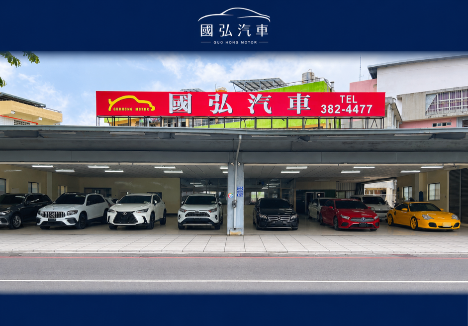 國弘汽車店面外觀